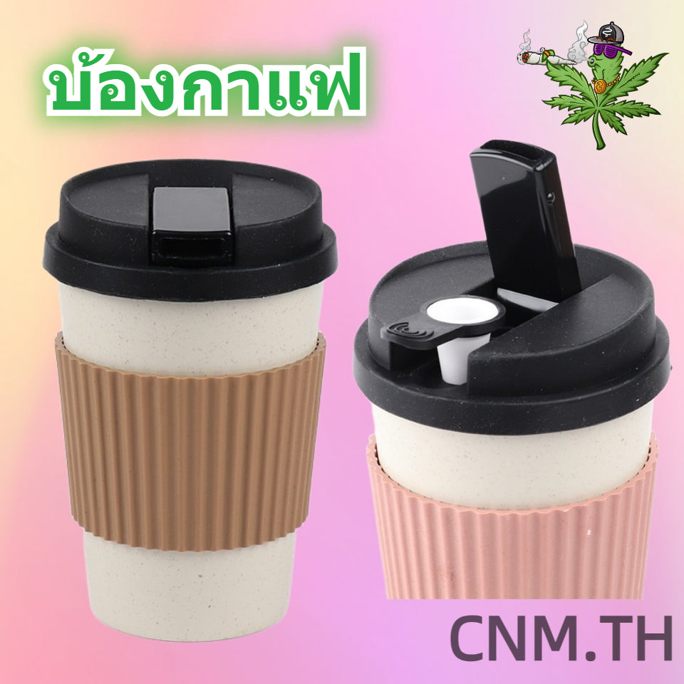 (พร้อมส่ง) บ้องกาแฟ พกพา   คัพสายเขียว หลอดวิทยาศาสตร์  โจ๋ข้อต่อน่าสะสม