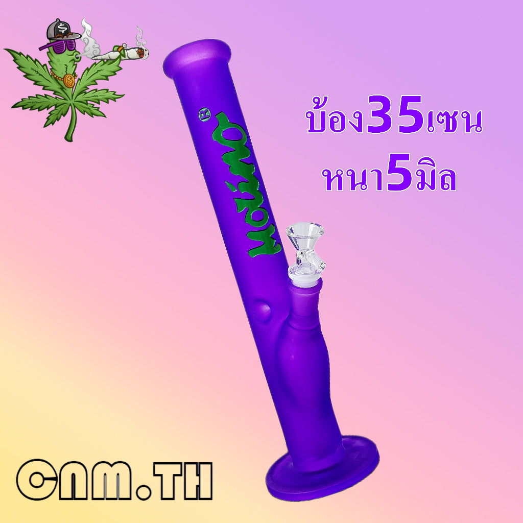 (พร้อมส่ง) บ้องแก้ว35CM  ขนาดใหญ่  คัพสายเขียว หลอดวิทยาศาสตร์ โจ๋ข้อต่อน่าสะสม14MM 34#